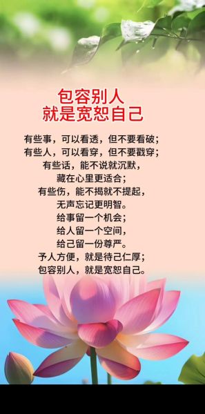 宽容的人有哪些品质_如何成为宽容的人-第2张图片-星辰妙记 宽容的人有哪些品质_如何成为宽容的人-第2张图片-星辰妙记