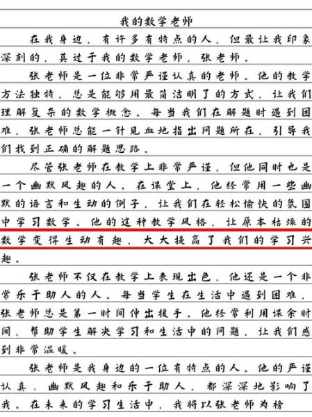 如何写出优秀作文_优秀作文有哪些特点-第3张图片-星辰妙记 如何写出优秀作文_优秀作文有哪些特点-第3张图片-星辰妙记