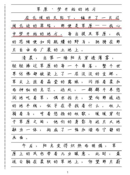 内蒙古大草原怎么写作文_内蒙古大草原作文素材有哪些-第3张图片-星辰妙记 内蒙古大草原怎么写作文_内蒙古大草原作文素材有哪些-第3张图片-星辰妙记