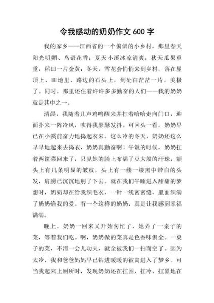 我的奶奶作文怎么写_写奶奶的感人细节有哪些-第2张图片-星辰妙记