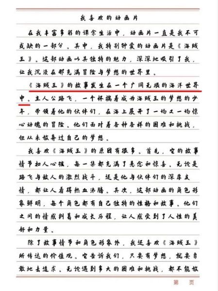 为什么喜欢看动画片_动画片作文怎么写-第1张图片-星辰妙记