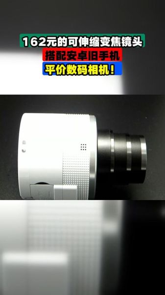 伸缩镜头怎么选_手机伸缩镜头值得买吗-第3张图片-星辰妙记