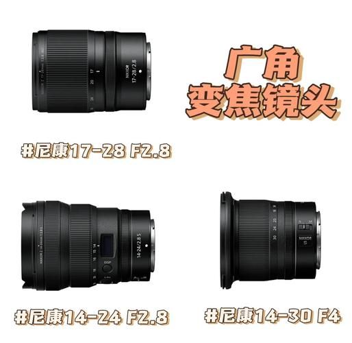 尼康变焦镜头推荐_哪款性价比高-第3张图片-星辰妙记
