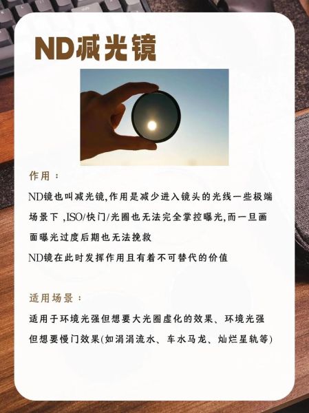 圆镜头滤镜有什么用_圆镜头滤镜怎么选-第2张图片-星辰妙记