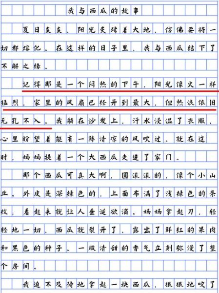 小学生200字作文怎么写_如何提高写作水平-第2张图片-星辰妙记