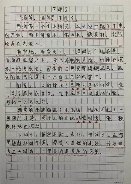 下雨天作文400字怎么写_雨天作文如何写得生动-第3张图片-星辰妙记 下雨天作文400字怎么写_雨天作文如何写得生动-第3张图片-星辰妙记