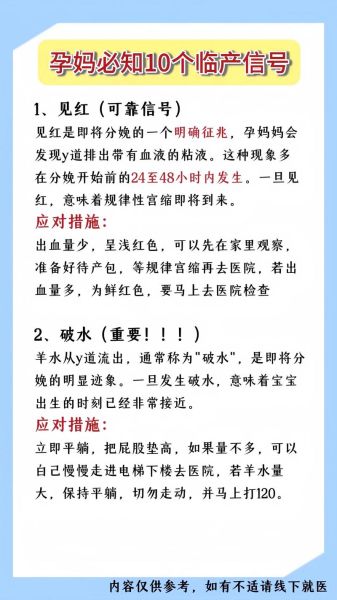 38周孕妇注意事项_临产前几天的征兆-第1张图片-星辰妙记 38周孕妇注意事项_临产前几天的征兆-第1张图片-星辰妙记