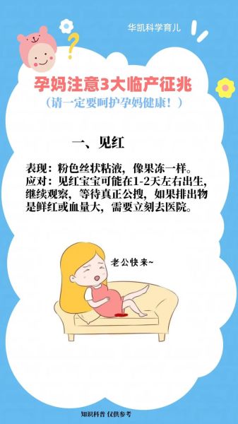 38周孕妇注意事项_临产前几天的征兆-第2张图片-星辰妙记 38周孕妇注意事项_临产前几天的征兆-第2张图片-星辰妙记