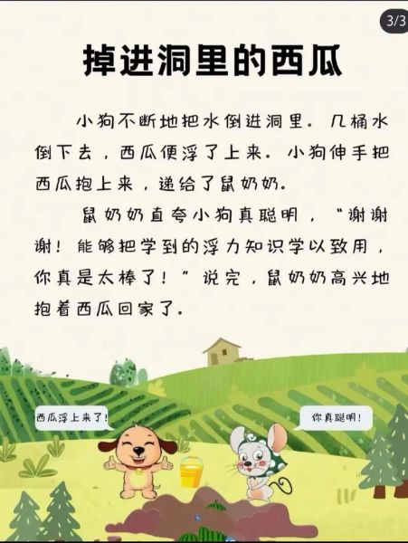 如何写好故事里的故事_故事嵌套技巧-第1张图片-星辰妙记