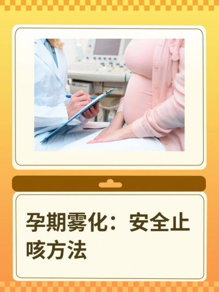 孕妇可以做雾化吗_孕妇雾化安全吗-第1张图片-星辰妙记 孕妇可以做雾化吗_孕妇雾化安全吗-第1张图片-星辰妙记