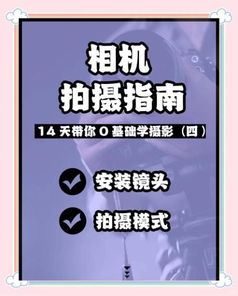 相机安装镜头的步骤_镜头装不上怎么办-第1张图片-星辰妙记 相机安装镜头的步骤_镜头装不上怎么办-第1张图片-星辰妙记