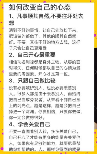 乐观心态怎么培养_乐观心态的好处有哪些-第1张图片-星辰妙记 乐观心态怎么培养_乐观心态的好处有哪些-第1张图片-星辰妙记