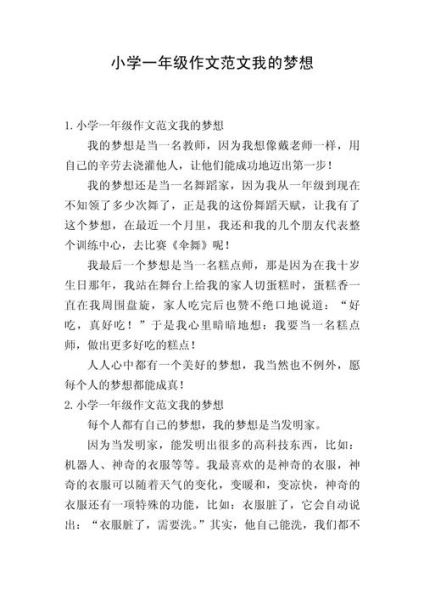 我的梦想是什么_如何实现我的梦想-第3张图片-星辰妙记 我的梦想是什么_如何实现我的梦想-第3张图片-星辰妙记