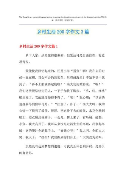 如何写好一篇关于生活的作文_生活的作文200字怎么写-第2张图片-星辰妙记 如何写好一篇关于生活的作文_生活的作文200字怎么写-第2张图片-星辰妙记