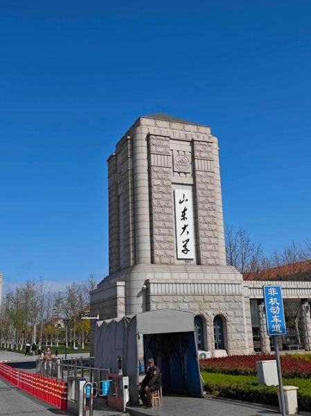 山东大学哪个校区最好_山东大学校区对比-第1张图片-星辰妙记 山东大学哪个校区最好_山东大学校区对比-第1张图片-星辰妙记
