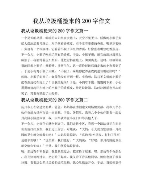 如何写好一篇关于生活的作文_生活的作文200字怎么写-第3张图片-星辰妙记 如何写好一篇关于生活的作文_生活的作文200字怎么写-第3张图片-星辰妙记