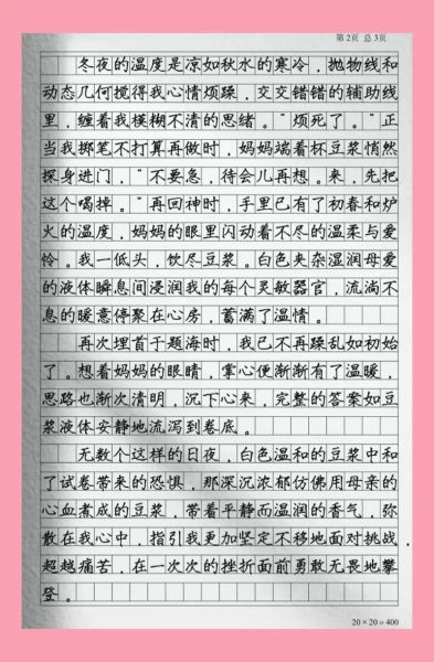 温暖的作文怎么写_如何描写温暖瞬间-第2张图片-星辰妙记 温暖的作文怎么写_如何描写温暖瞬间-第2张图片-星辰妙记