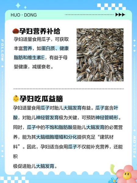 孕妇早期可以吃瓜子吗_孕妇吃瓜子对胎儿好吗-第1张图片-星辰妙记 孕妇早期可以吃瓜子吗_孕妇吃瓜子对胎儿好吗-第1张图片-星辰妙记
