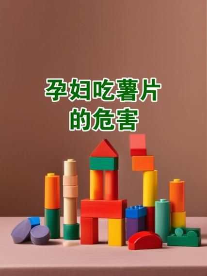 孕妇可以吃薯片吗_怀孕吃薯片对胎儿有影响吗-第1张图片-星辰妙记 孕妇可以吃薯片吗_怀孕吃薯片对胎儿有影响吗-第1张图片-星辰妙记