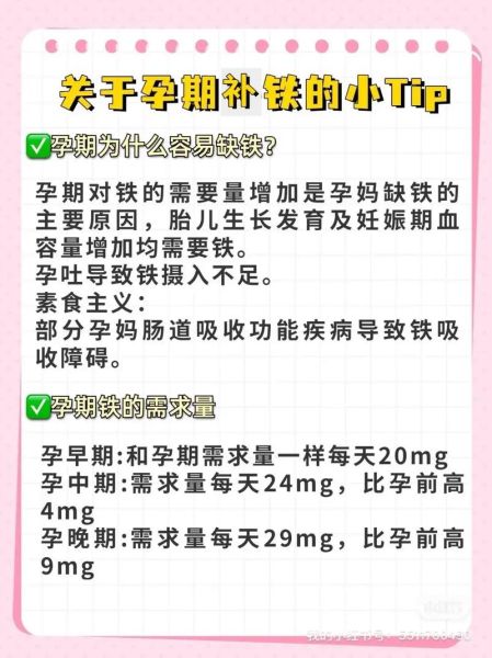 孕妇铁补多了会怎样_铁过量对胎儿的影响-第2张图片-星辰妙记 孕妇铁补多了会怎样_铁过量对胎儿的影响-第2张图片-星辰妙记