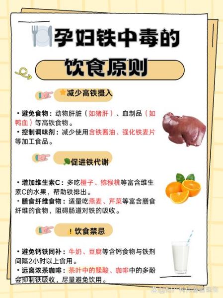 孕妇铁补多了会怎样_铁过量对胎儿的影响-第3张图片-星辰妙记 孕妇铁补多了会怎样_铁过量对胎儿的影响-第3张图片-星辰妙记