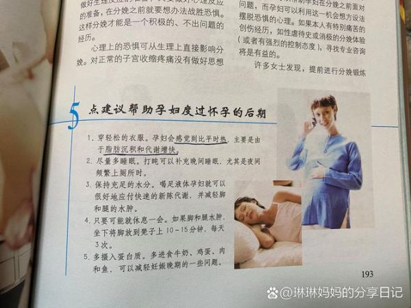 孕妇怕热吗_孕期怕热怎么办-第1张图片-星辰妙记 孕妇怕热吗_孕期怕热怎么办-第1张图片-星辰妙记