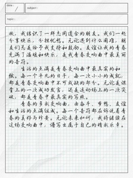 青春的色彩作文怎么写_青春的色彩作文600字范文-第3张图片-星辰妙记 青春的色彩作文怎么写_青春的色彩作文600字范文-第3张图片-星辰妙记