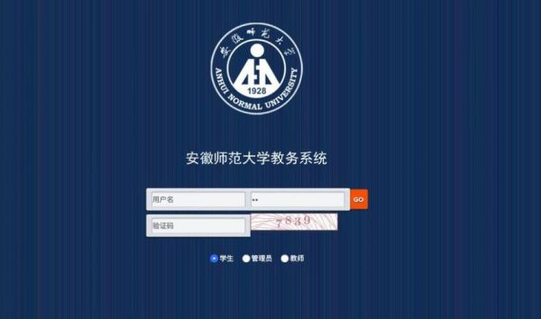 安徽师范大学教务处联系方式_教务系统登录入口-第1张图片-星辰妙记 安徽师范大学教务处联系方式_教务系统登录入口-第1张图片-星辰妙记