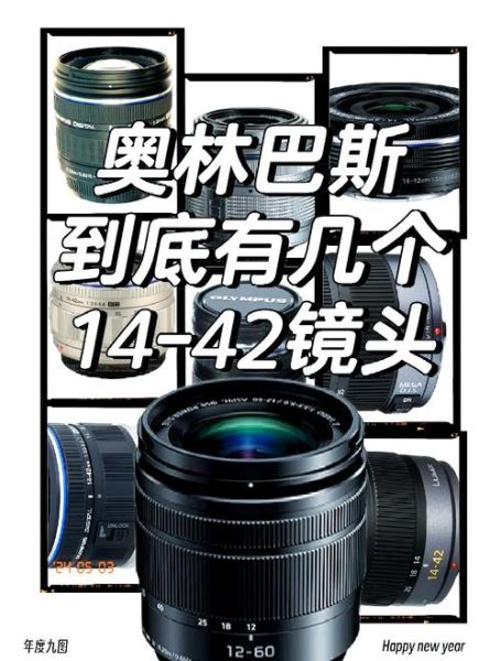 奥林帕斯镜头怎么样_奥林帕斯镜头怎么选-第1张图片-星辰妙记 奥林帕斯镜头怎么样_奥林帕斯镜头怎么选-第1张图片-星辰妙记