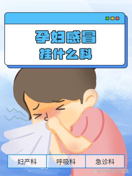 孕妇发烧挂什么科_孕妇发烧应该挂哪个科-第3张图片-星辰妙记 孕妇发烧挂什么科_孕妇发烧应该挂哪个科-第3张图片-星辰妙记
