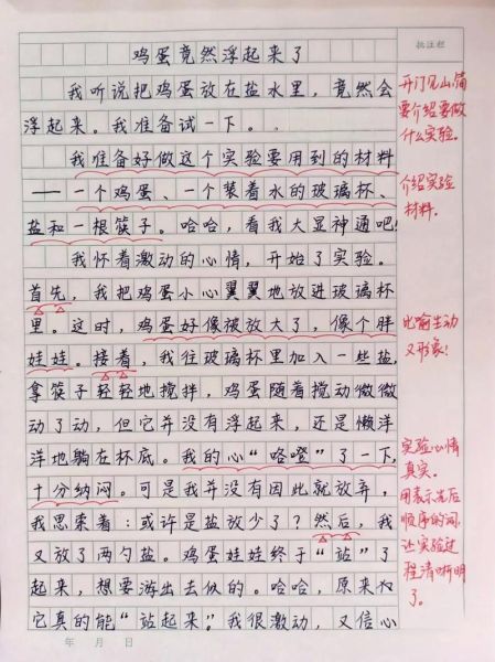 三年级下册第三单元作文怎么写_如何描写一次有趣的活动-第2张图片-星辰妙记