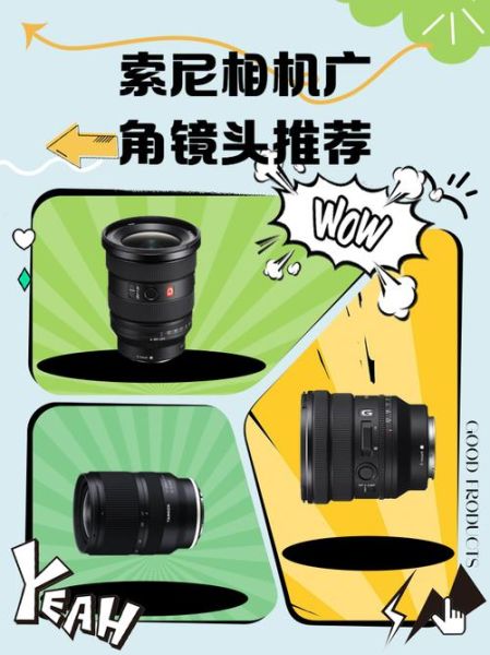 单反广角镜头怎么选_广角镜头选购技巧-第1张图片-星辰妙记 单反广角镜头怎么选_广角镜头选购技巧-第1张图片-星辰妙记
