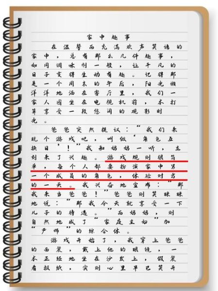 家里趣事怎么写_作文素材哪里找-第2张图片-星辰妙记