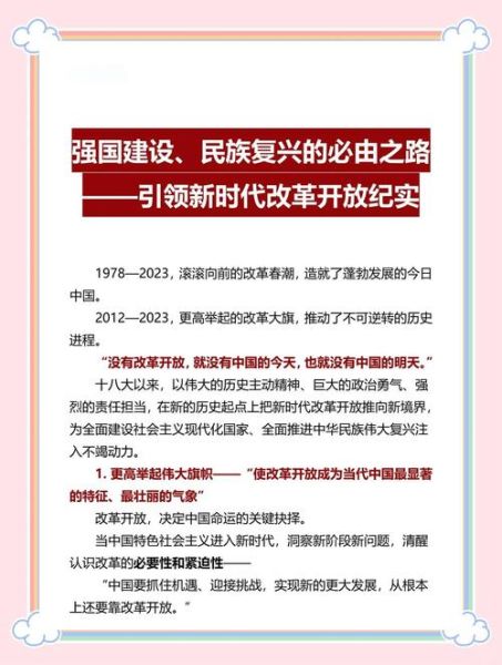 改革之路怎么走_改革之路作文怎么写-第1张图片-星辰妙记 改革之路怎么走_改革之路作文怎么写-第1张图片-星辰妙记