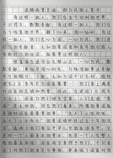 改革之路怎么走_改革之路作文怎么写-第2张图片-星辰妙记 改革之路怎么走_改革之路作文怎么写-第2张图片-星辰妙记