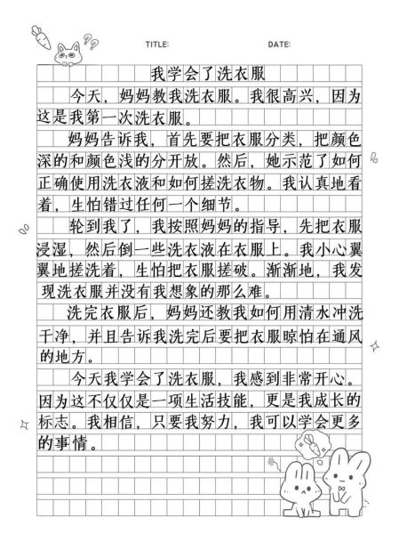 如何教孩子洗衣服_洗衣服作文怎么写-第1张图片-星辰妙记