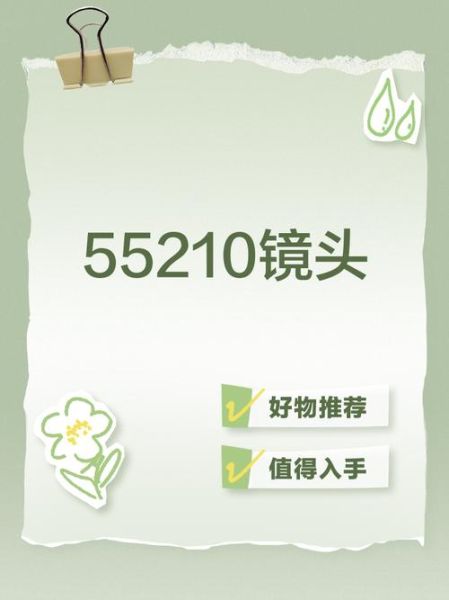 索尼55210镜头值得买吗_适合哪些拍摄场景-第1张图片-星辰妙记 索尼55210镜头值得买吗_适合哪些拍摄场景-第1张图片-星辰妙记