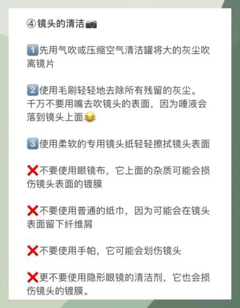 用什么擦镜头_镜头清洁布怎么选-第2张图片-星辰妙记