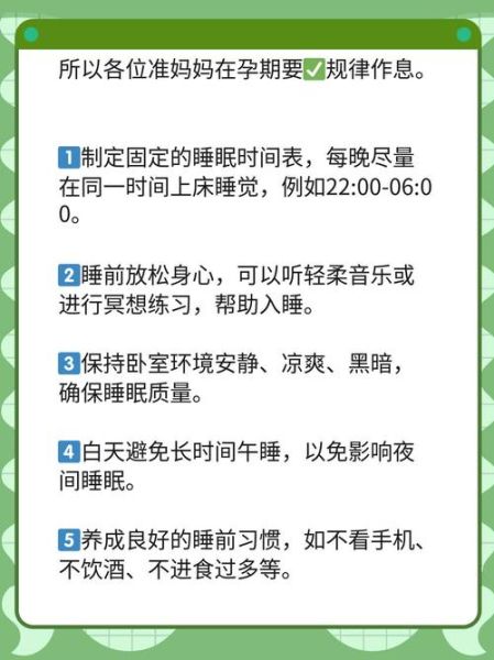 孕妇可以熬夜吗_孕期熬夜对胎儿有什么影响-第1张图片-星辰妙记 孕妇可以熬夜吗_孕期熬夜对胎儿有什么影响-第1张图片-星辰妙记