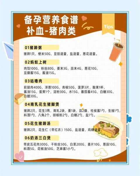 孕妇补血吃什么好_孕妇补血食谱大全-第1张图片-星辰妙记 孕妇补血吃什么好_孕妇补血食谱大全-第1张图片-星辰妙记