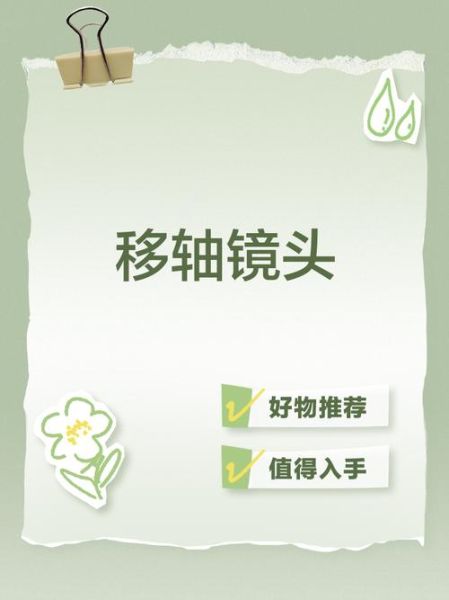 镜头光轴偏移怎么检测_如何检查镜头光轴是否偏移-第2张图片-星辰妙记