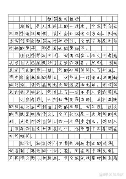面对什么作文怎么写_面对什么作文素材有哪些-第1张图片-星辰妙记