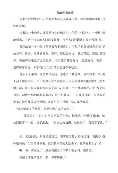 关于读书的故事作文怎么写_读书改变人生的真实案例-第3张图片-星辰妙记