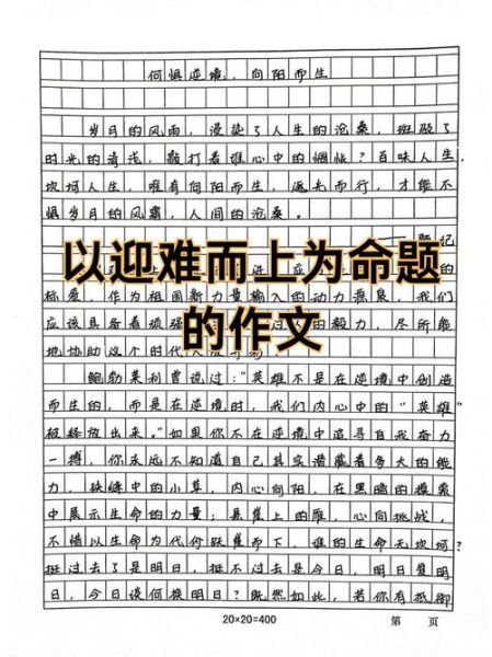 四年级作文题目大全_如何选材立意-第3张图片-星辰妙记