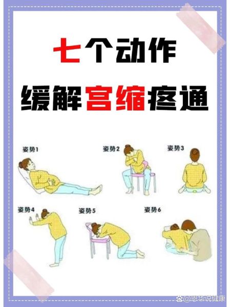 孕妇什么时候宫缩_宫缩是什么感觉-第1张图片-星辰妙记 孕妇什么时候宫缩_宫缩是什么感觉-第1张图片-星辰妙记