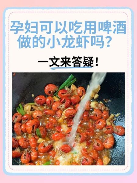 孕妇能吃龙虾吗_孕妇吃龙虾的注意事项-第2张图片-星辰妙记 孕妇能吃龙虾吗_孕妇吃龙虾的注意事项-第2张图片-星辰妙记