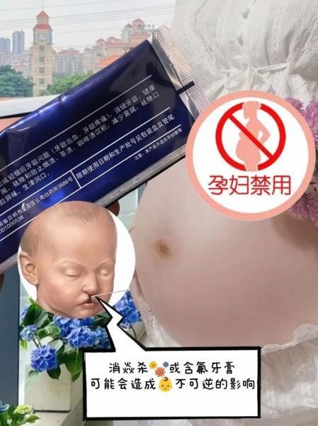 孕妇能用含氟牙膏吗_含氟牙膏对胎儿有影响吗-第1张图片-星辰妙记