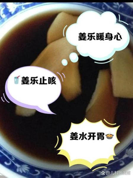 孕妇感冒了可以喝可乐姜汤吗_可乐姜汤对孕妇安全吗-第3张图片-星辰妙记