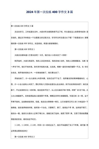 拉屎作文怎么写_拉屎作文写作技巧-第1张图片-星辰妙记 拉屎作文怎么写_拉屎作文写作技巧-第1张图片-星辰妙记