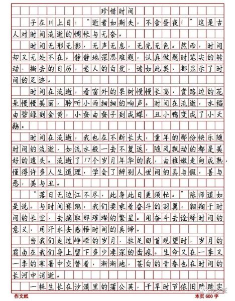记叙文怎么写_优秀作文600字范例-第1张图片-星辰妙记 记叙文怎么写_优秀作文600字范例-第1张图片-星辰妙记